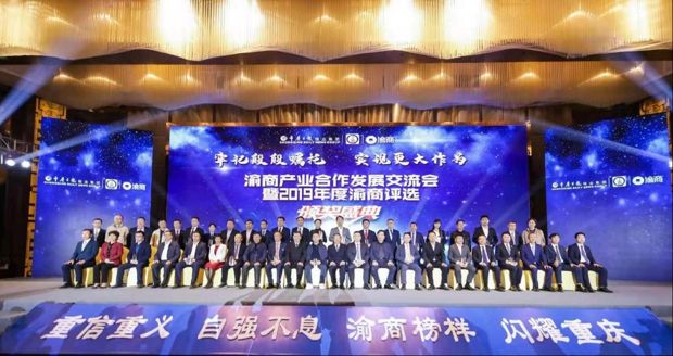 重慶平偉實業董事長李述洲獲得“十大渝商”稱號